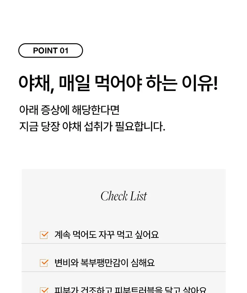 [OY단독] 델시 파이토 샐러드 앰플 4병 기획 (+1병 증정) (5일분) 상세페이지 45